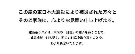 画像建築展